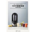 Ozen Recipe Book (Chinese)